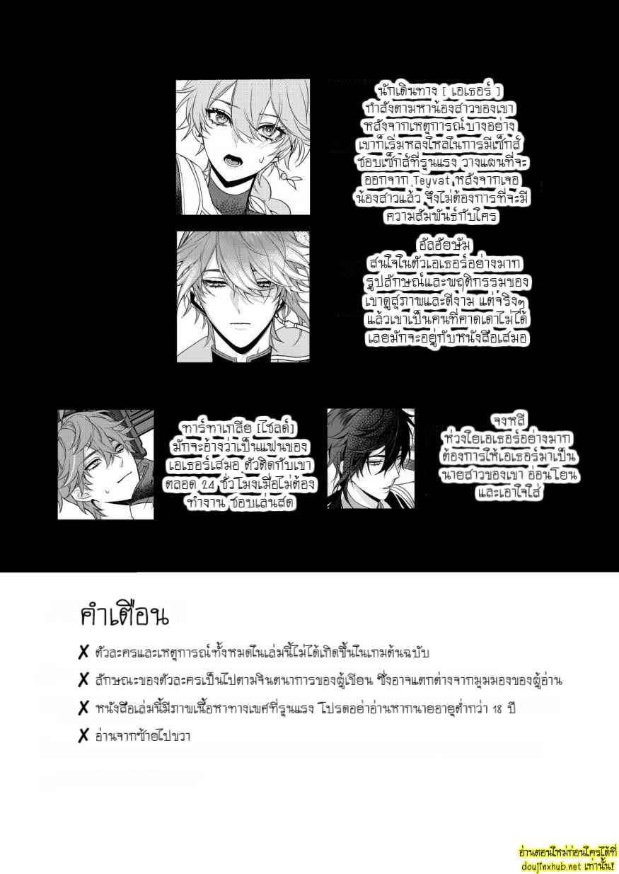 ไข้รักแสนหวาน 04